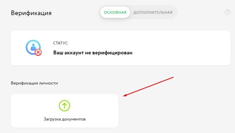 Загрузка документов